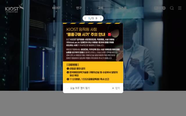 한국해양과학기술원 사이트 화면