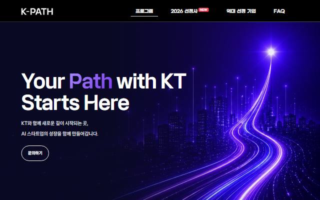 K-PATH 사이트 화면