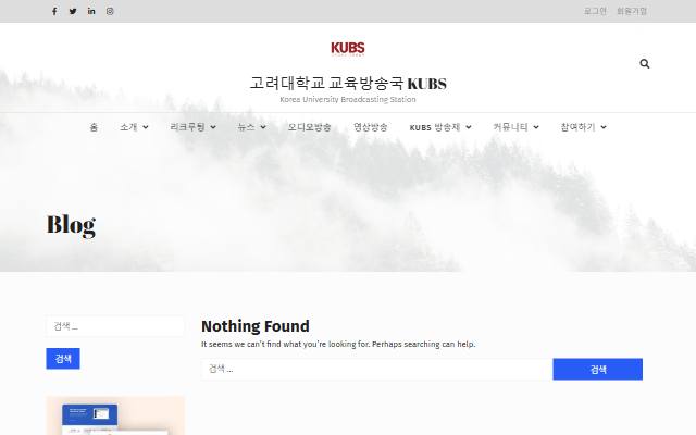 고려대학교 교육방송국 KUBS 사이트 화면