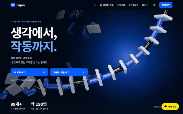 라핀 사이트 화면