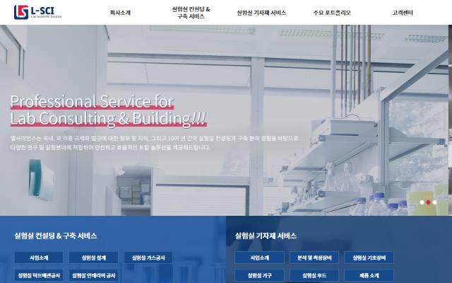 엘사이언스 사이트 화면