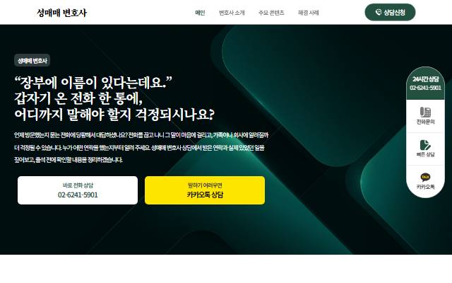 온강 사이트 화면