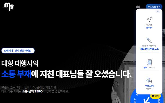 마플래닛 사이트 화면