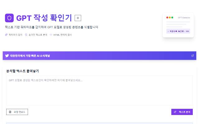 마크 AI 사이트 화면