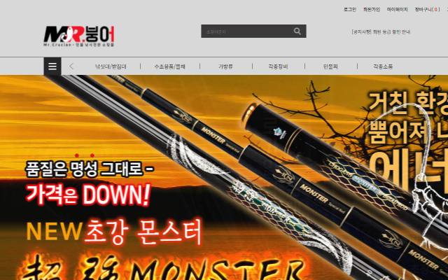 미스터붕어 사이트 화면