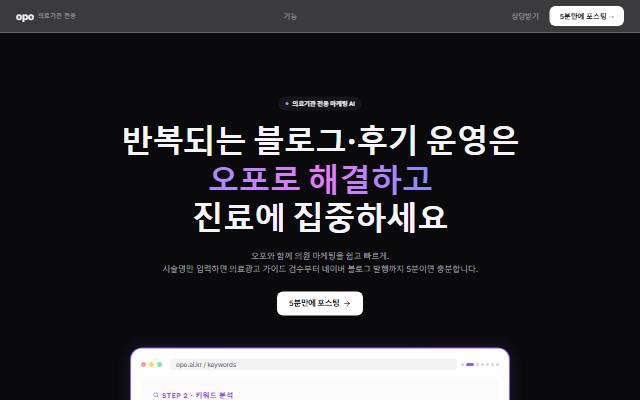 오포 사이트 화면