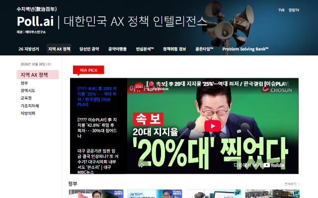 수치백년 사이트 화면