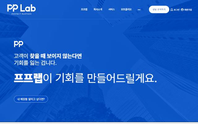 프프랩 사이트 화면