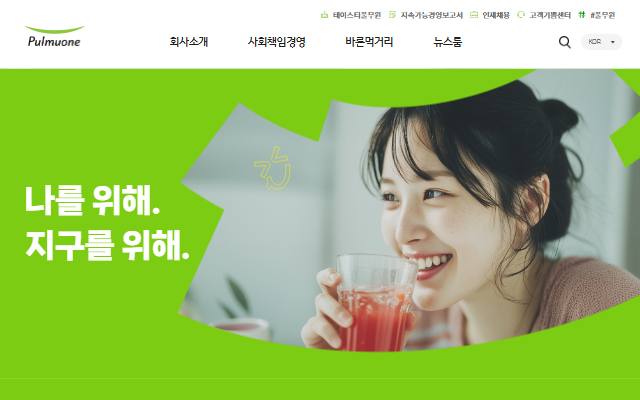 풀무원 사이트 화면