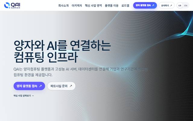 QAI 사이트 화면
