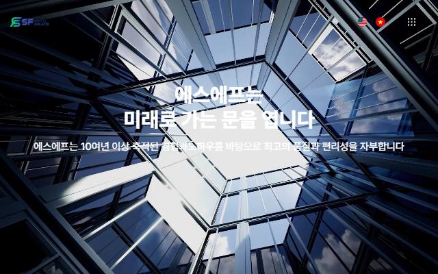 에스에프 사이트 화면