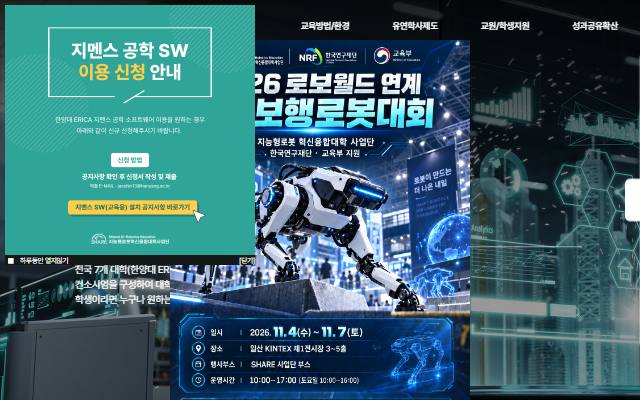 지능형로봇 혁신융합대학사업단 사이트 화면