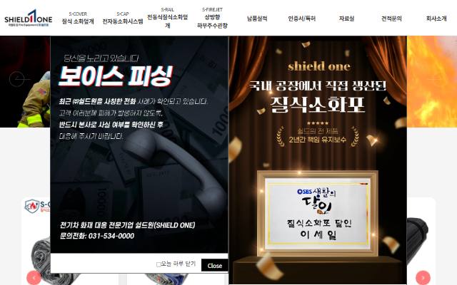 쉴드원 사이트 화면
