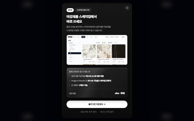 스키프 사이트 화면