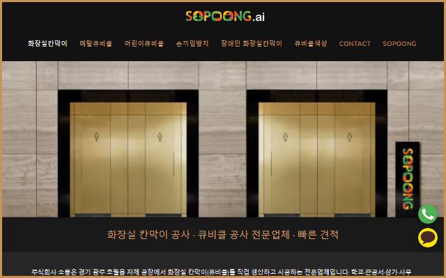 소풍 사이트 화면