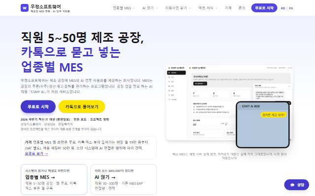 우정소프트웨어 사이트 화면