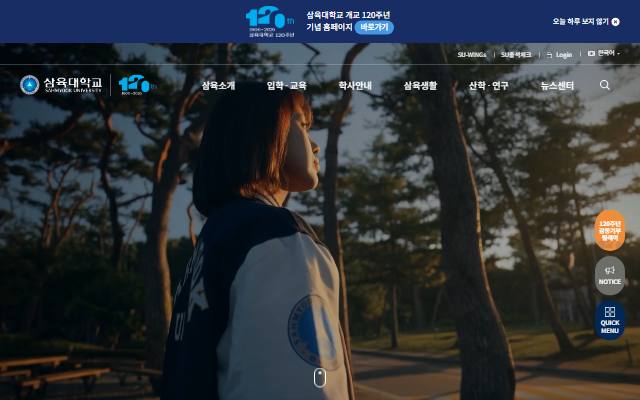 삼육대학교 사이트 화면