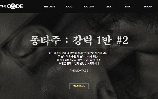 더코드 경주점 사이트 화면