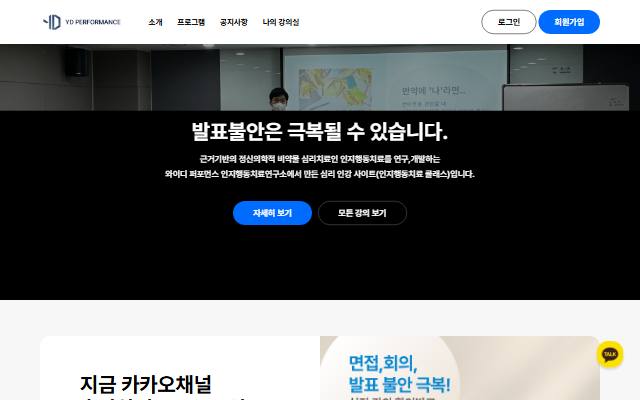 YD클래스 사이트 화면