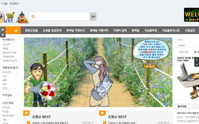 지금나우 사이트 화면